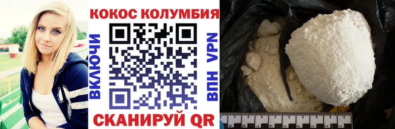 Кокаин 97%  Фролово 