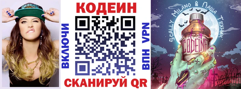 Codein Purple Drank  Фролово 