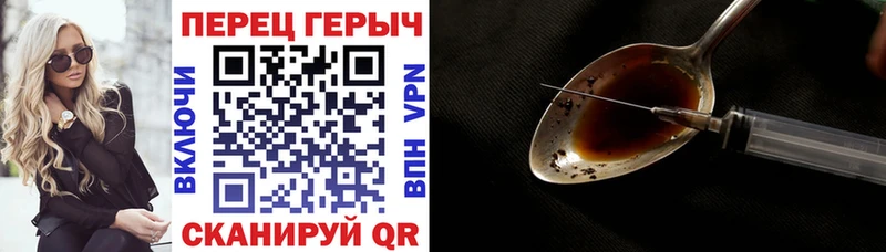 ГЕРОИН гречка  Фролово 