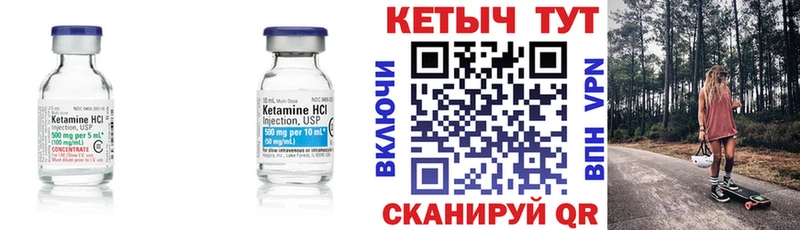 Кетамин VHQ  Фролово 