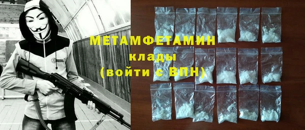 метамфетамин Армянск