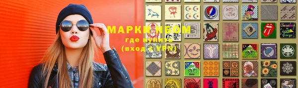 метамфетамин Армянск