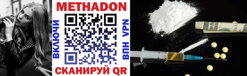 МЕТАДОН VHQ  Фролово 
